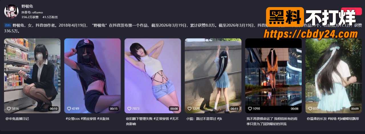 41W粉丝女网红 野餐兔 下海神作 紫色情趣装被金主干到彻底沦陷