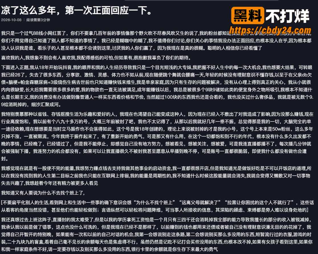 41W粉丝女网红 野餐兔 下海神作 紫色情趣装被金主干到彻底沦陷