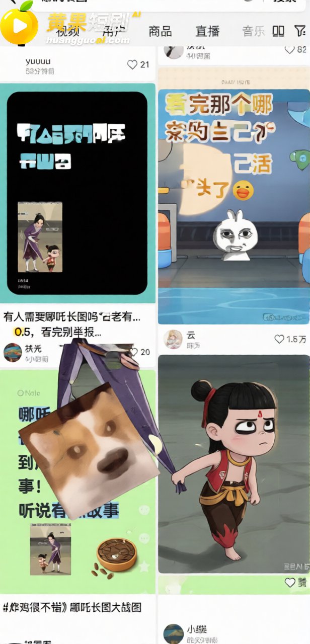 哪吒长图 突然爆火 冲上抖音热搜 全网疯传求原图 现已被实锤挖出 赶紧围观