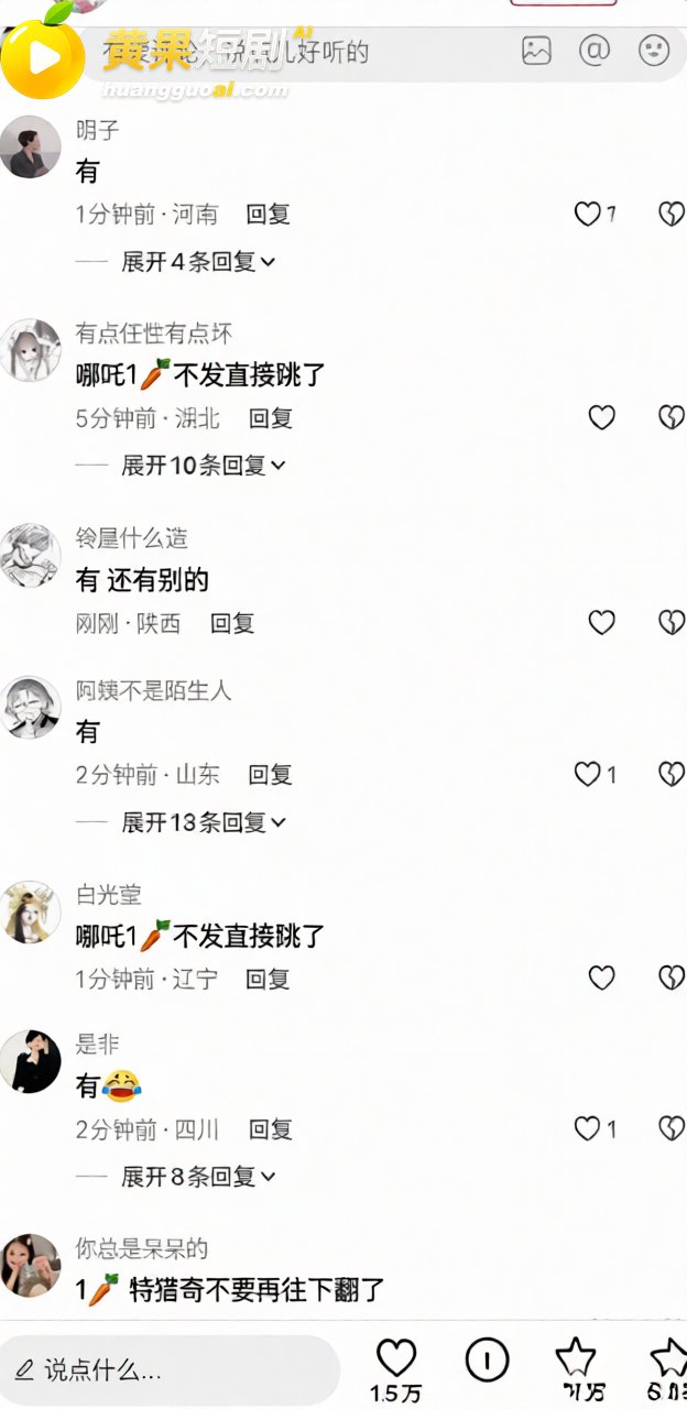 哪吒长图 突然爆火 冲上抖音热搜 全网疯传求原图 现已被实锤挖出 赶紧围观