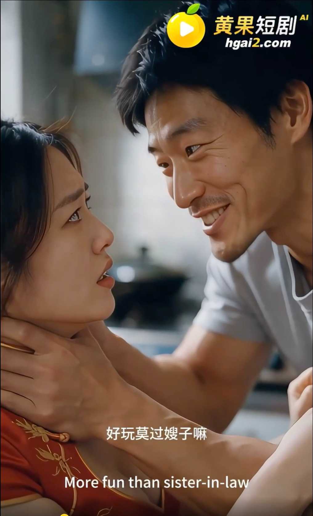 黄果短剧《妻善》除夕小石登门，老魏离场后方婷被侵犯，演唱会夜控制升级