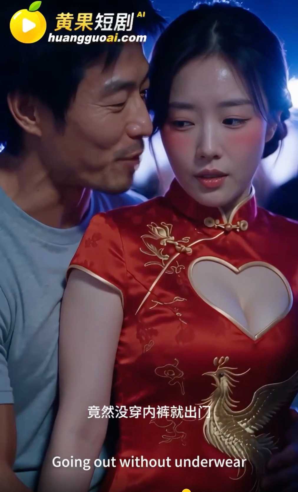 黄果短剧《妻善》除夕小石登门,老魏离场后方婷被侵犯,演唱会夜控制升级