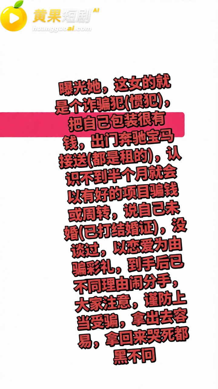 抖音网红长公主 涉嫌女海王骗彩礼 私密视频流出 曝光同时约炮多男 塌房实锤