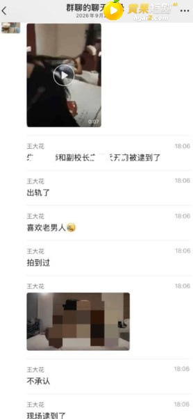 网红朱朱老师结婚一年出轨副校长 大尺度不雅视频全流出