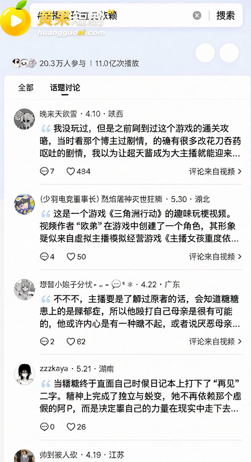 上海二次元快闪店 突发持刀行凶 现场血迹流出 警方迅速逮捕 细节曝光
