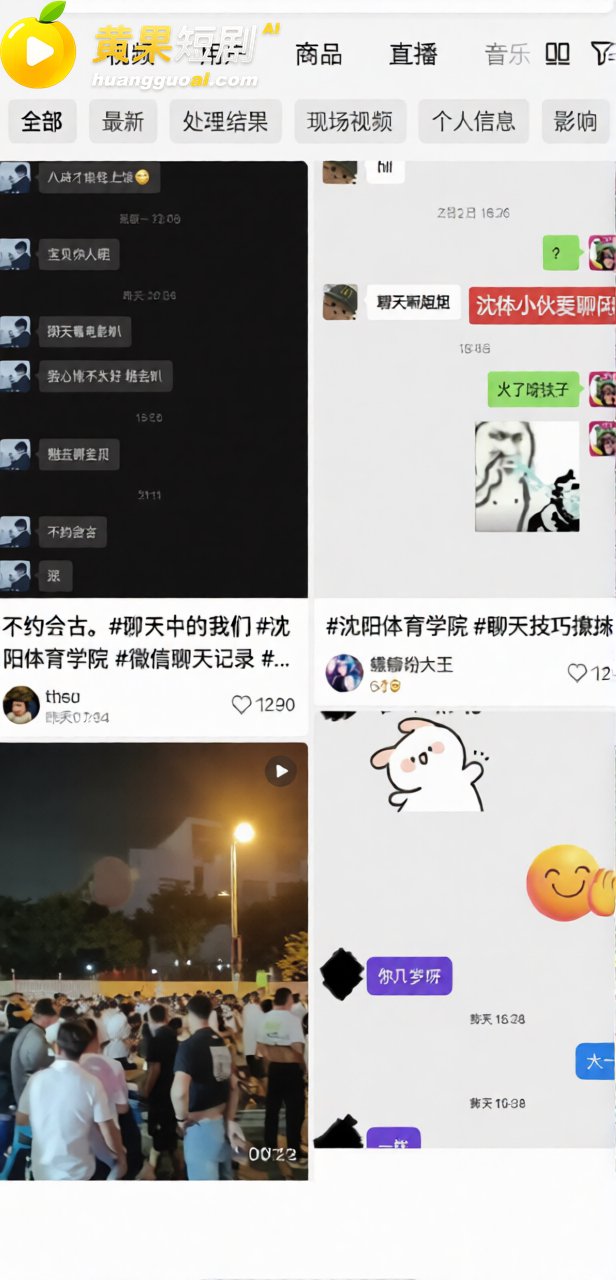 沈阳体育学院张博尧 爆料海王式聊天 广撒网钓鱼多名女生 手机私藏性爱视频 彻底塌房