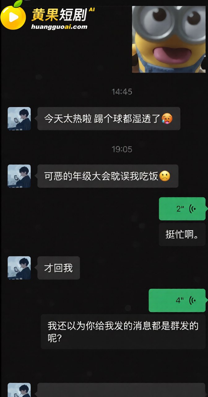 沈阳体育学院张博尧 爆料海王式聊天 广撒网钓鱼多名女生 手机私藏性爱视频 彻底塌房