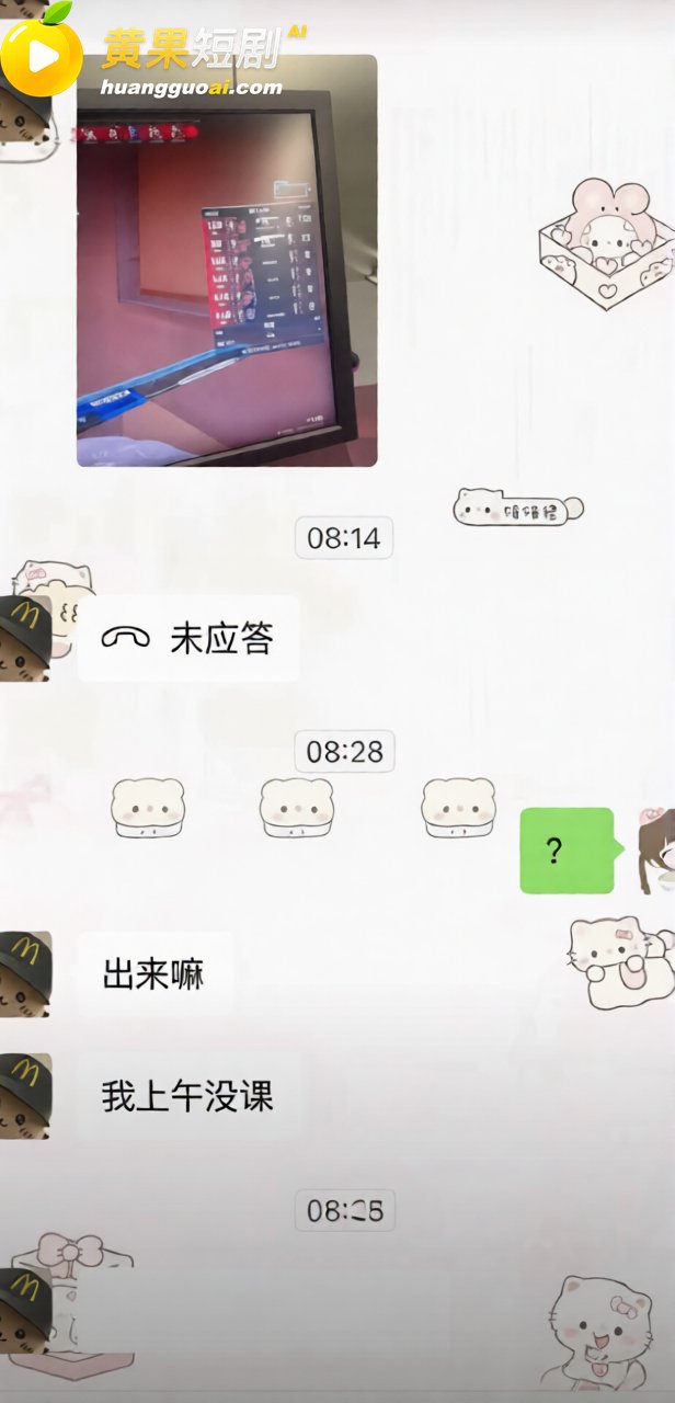 沈阳体育学院张博尧 爆料海王式聊天 广撒网钓鱼多名女生 手机私藏性爱视频 彻底塌房