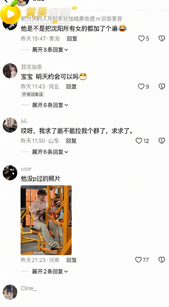 沈阳体育学院张博尧 爆料海王式聊天 广撒网钓鱼多名女生 手机私藏性爱视频 彻底塌房
