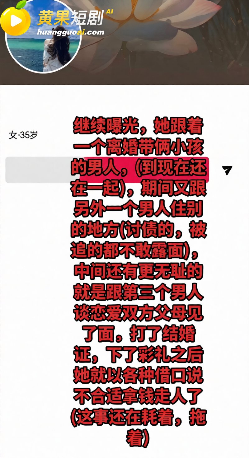 抖音女海王长公主 曝光一天睡三男 广撒网约炮骗彩礼 淫靡视频流出全网刷屏