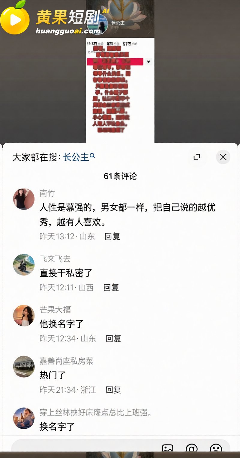 抖音女海王长公主 曝光一天睡三男 广撒网约炮骗彩礼 淫靡视频流出全网刷屏