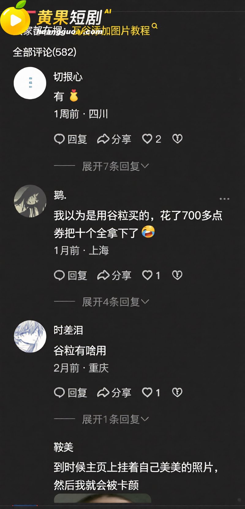 无畏契约 玩家集体用色情图片刷屏主页 疑似因游戏太压抑 导致人设崩塌 爆料疯传