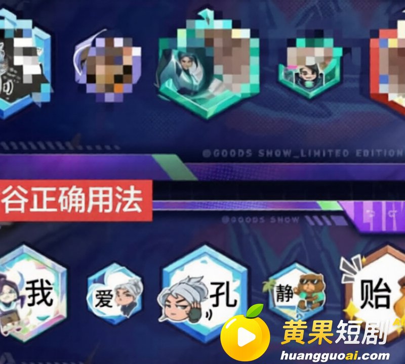 无畏契约 玩家集体用色情图片刷屏主页 疑似因游戏太压抑 导致人设崩塌 爆料疯传