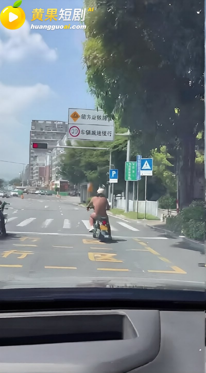 厦门街头 猛男全裸骑摩托 惊现大白天裸奔实锤 现场视频流出 结局直接被抓 画面太炸裂