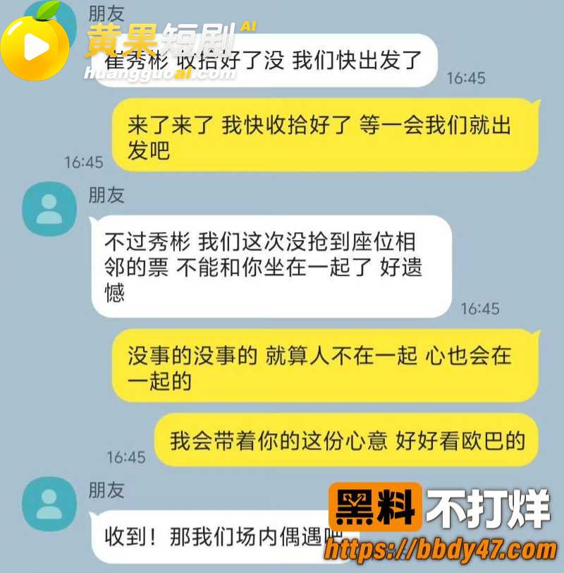 韩国顶流 崔秀彬 恋爱期间脚踏多条船 约炮出轨 爆出 两根大鸡吧钢枪 塌房 揭秘