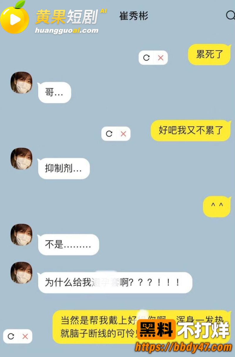 韩国顶流 崔秀彬 恋爱期间脚踏多条船 约炮出轨 爆出 两根大鸡吧钢枪 塌房 揭秘