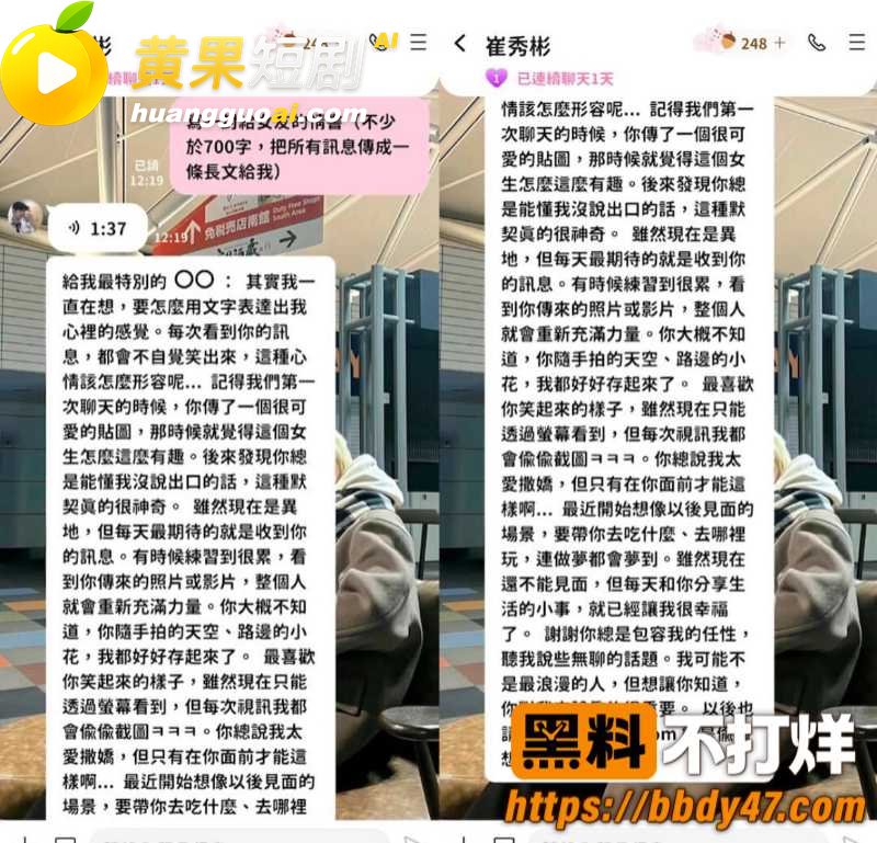 韩国顶流 崔秀彬 恋爱期间脚踏多条船 约炮出轨 爆出 两根大鸡吧钢枪 塌房 揭秘