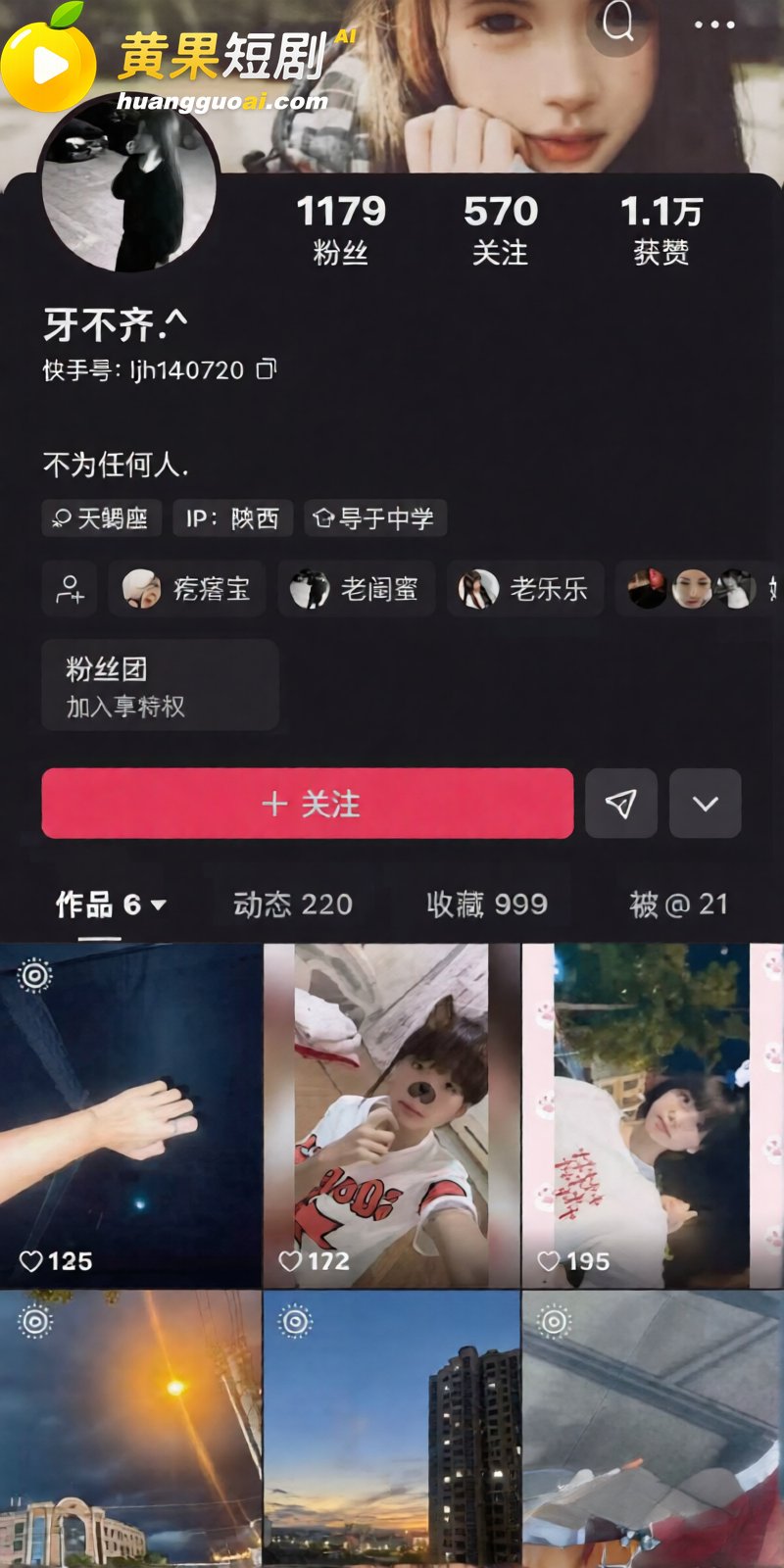 快手小网红 牙不齐与白米粥 虐猫原视频流出 引起全网愤怒 网友欲请同城代打
